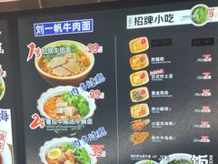 -和府捞面(星光大道一期店)