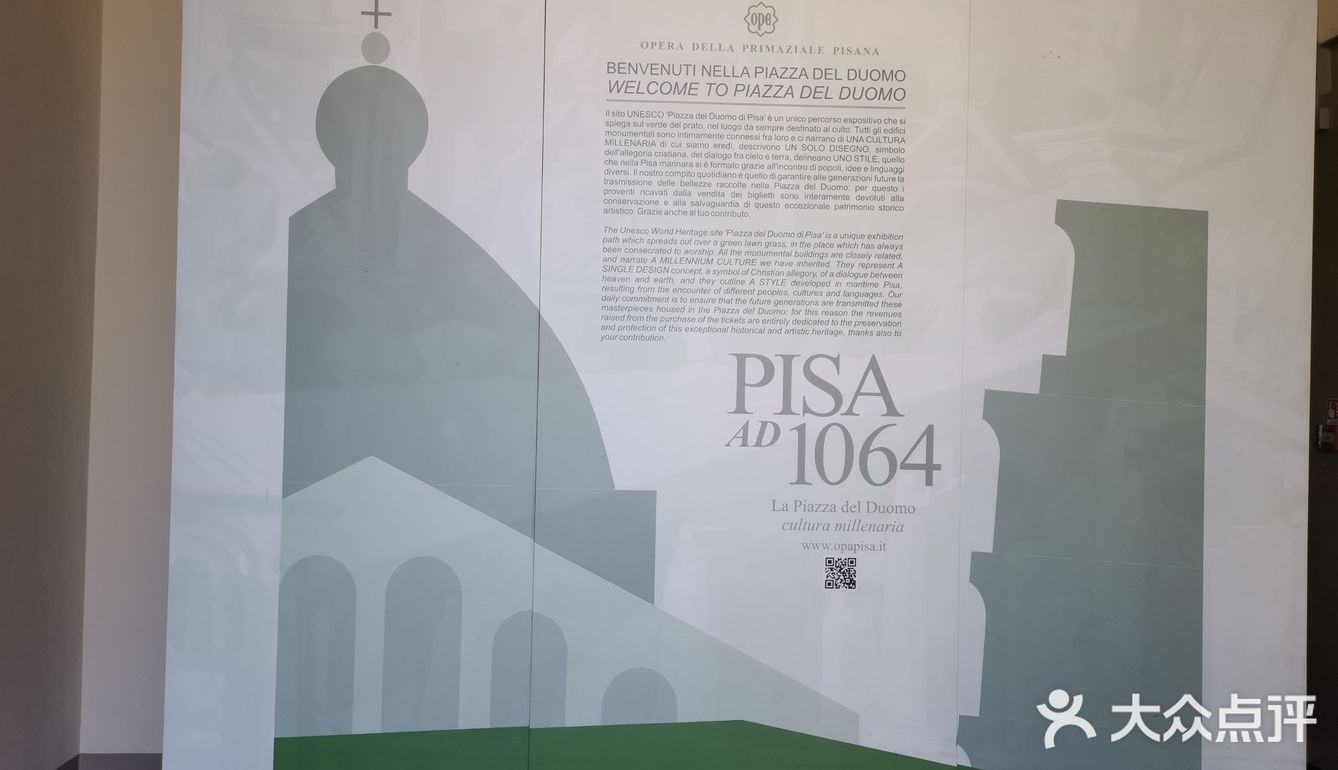 Day 8：比萨魅影，是热昏出换药