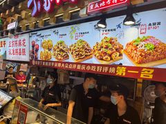 -丁家坡洋芋·观音桥好吃街A区(全国总店)