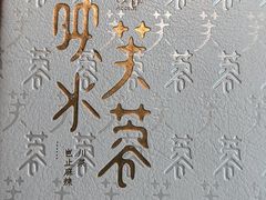 -辛香汇·现炒川菜(淮海路百盛店)