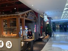-和府捞面(北美新天地店)