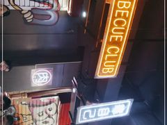 -吉志烤肉(太原总店)