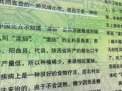 -杨记灌肠(食品街店)