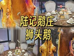 -陆记鹅庄·潮汕菜·狮头鹅(大仟里店)