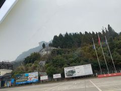 -窦圌山风景区