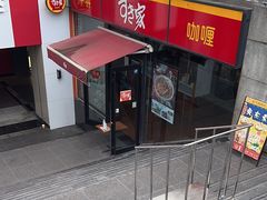 -食其家·牛丼咖喱(A世界店)