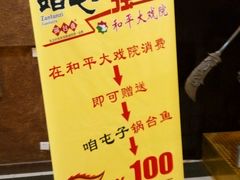 -和平大戏院(凯旋路店)