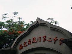 -八卦楼风琴博物馆