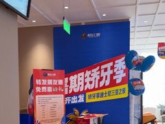 -柏乐口腔医院·舒适化无痛种植牙中心(东盟商务区院)