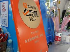 -来之顺海鲜菜馆·青岛菜·始于1993(栈桥店)