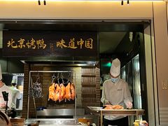 -玖五京菜(杭州城北万象城店)