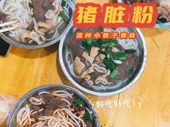 -守英猪脏粉(仓桥街店)