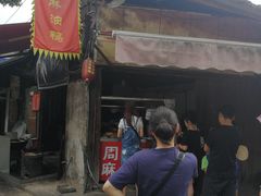 -周血旺老店