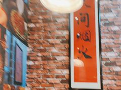 -鸿姐老火锅(花园路店)