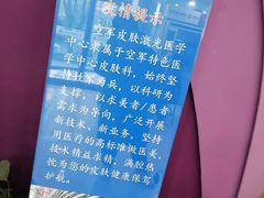-中国人民解放军空军特色医学中心(空军总医院)