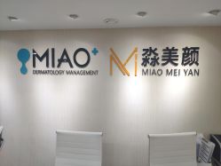 点击看大图 -韩国淼美颜皮肤管理官方直营店