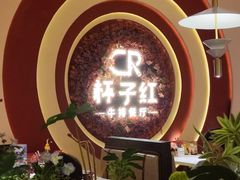-杯子红牛排(创意产业园店)