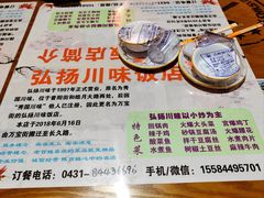 -秀园弘扬川味饭店(长久路店)