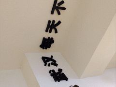 -不正咖啡(万达尊店)