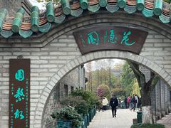 -东莞市可园博物馆