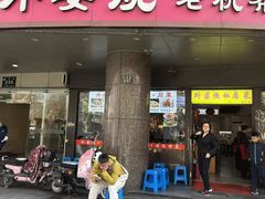 -外婆烧.老杭帮菜(庆春店)