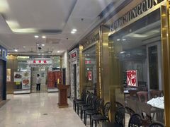 -光明邨大酒家(汇阳广场店)