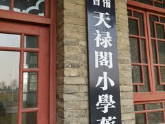 -汉长安城未央宫国家考古遗址公园