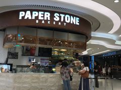 门面-PAPER STONE BAKERY(天环店)