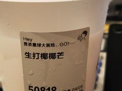 -喜茶(东莞汇一城店)