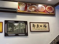-恩宁刘福记(东华东路店)