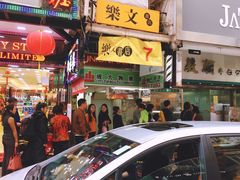 门面-义顺牛奶公司