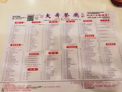 -大哥餐厅(西城花园店)