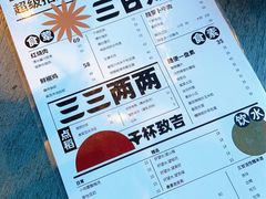 -日上三甘(三里屯店)