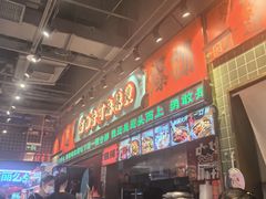 -文立新麻辣烫(合生汇21街区店)