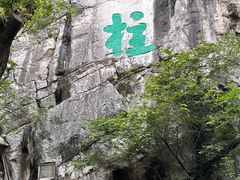 -桂林独秀峰王城景区