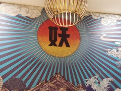 -半天妖烤鱼(东方新天地店)