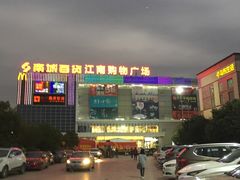 -南城百货(亭江店)