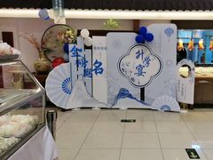 -玉华台饭庄·淮扬菜·烤鸭(望京店)