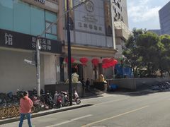 -江南村酒家