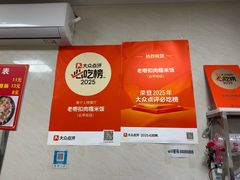 -老嘢扣肉糯米饭(云亭街店)