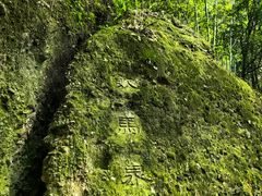 -方岩风景区