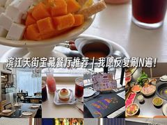 -龙湖杭州滨江天街