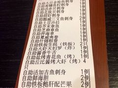 账单-北京花见餐饮管理有限公司