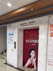 -杭州米兰柏羽医疗美容医院