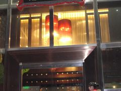门面-花家怡园