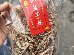 -普宁反沙番薯芋头