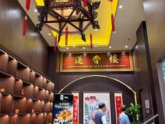 -香港蓮香樓(上環店)