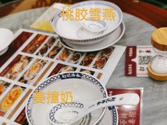 -赵记传承·中国甜品(福州总店)