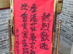 -顺德了能馆(虎门店)