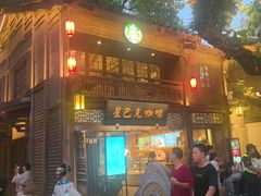 -星巴克(福州三坊七巷店)